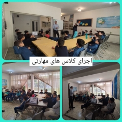 دبستان هوشمند هیات امنایی شیخ محمد خیابانی منطقه یک تهران